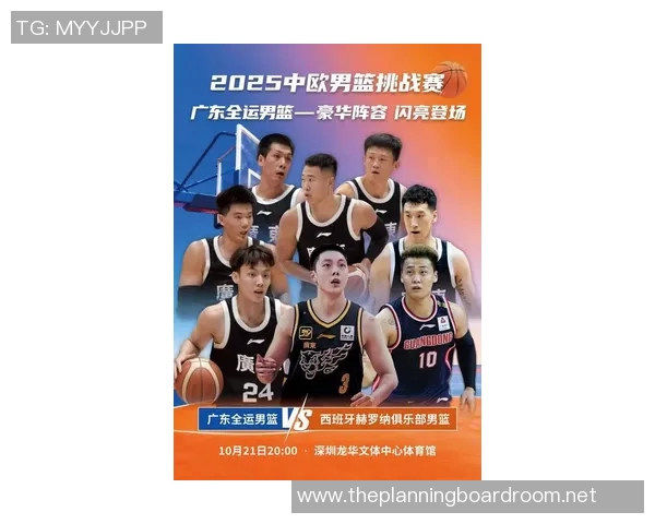 全运会特别报道：广州篮球队如何在挑战中实现辉煌突破与成长之路