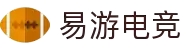 易游电竞 - 易游相伴，电竞新程"